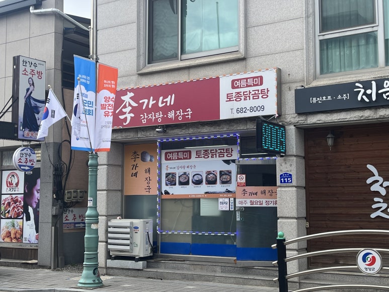 이가네 감자탕 해장국 이미지