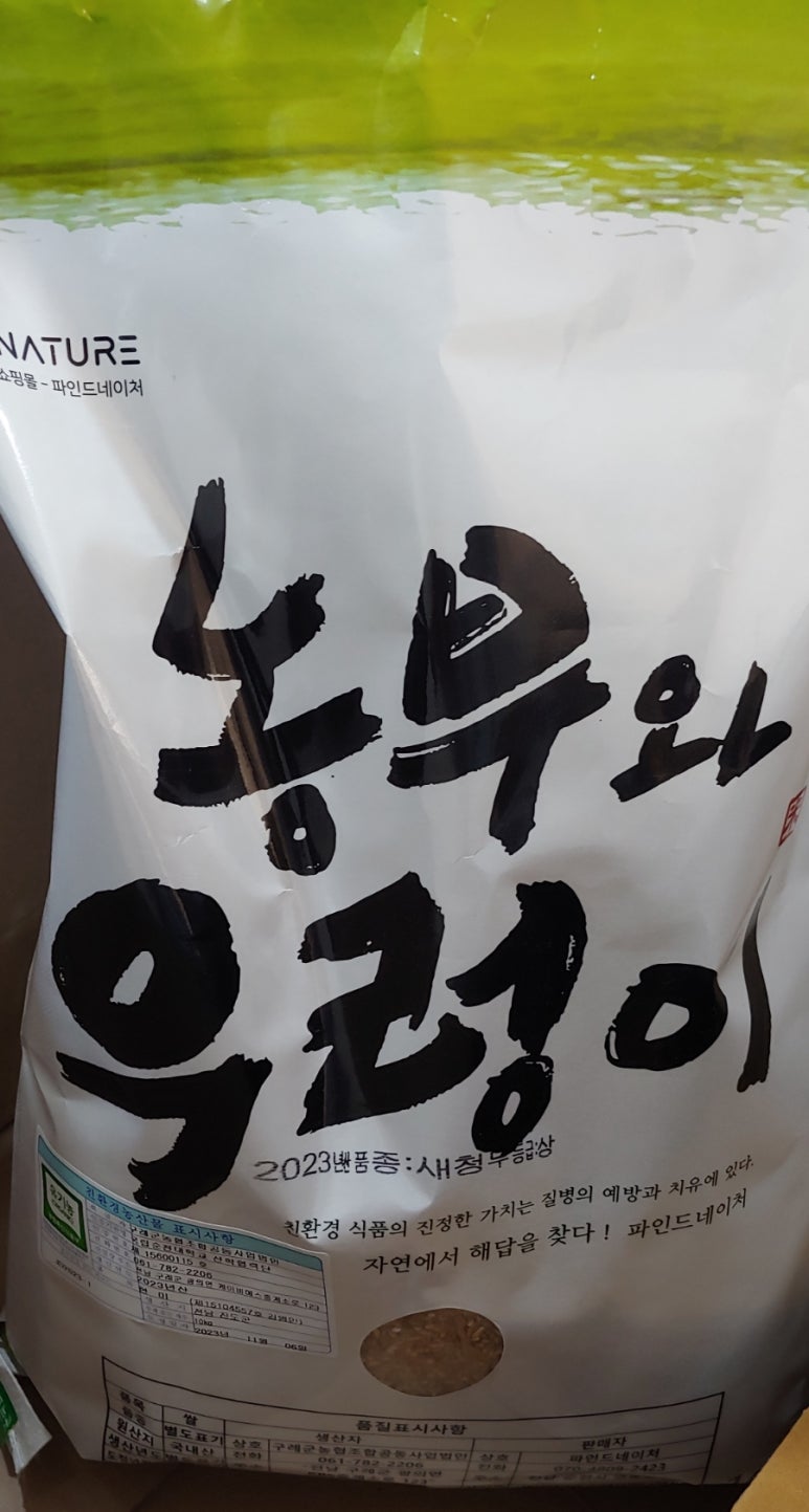 파인드네이처 이미지