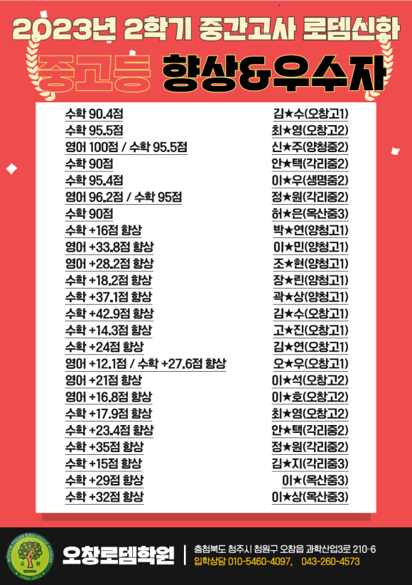 로뎀컨설팅 이미지