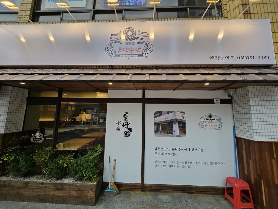 운단수산 이미지