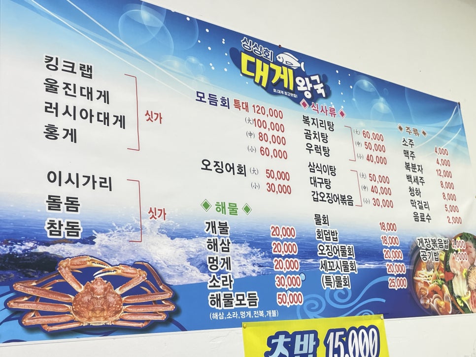 대게왕국 이미지