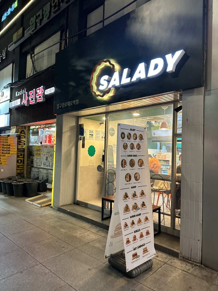 샐러디압구정로데오역점 이미지