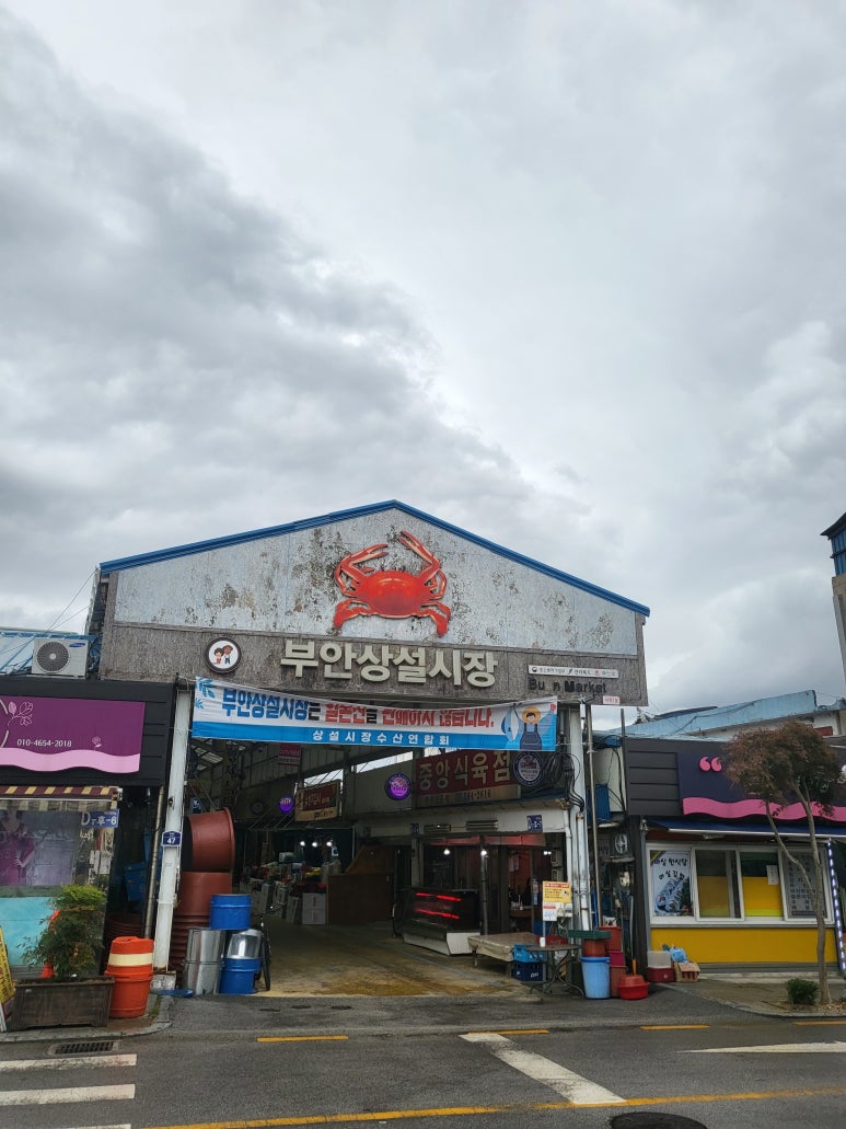 금강회수산 이미지