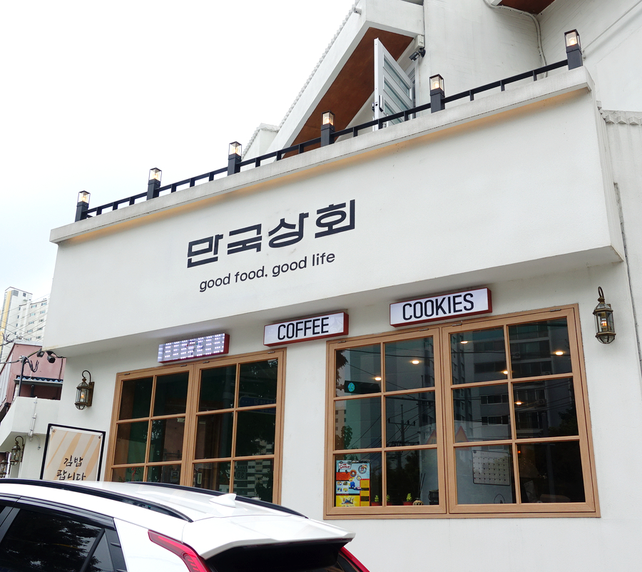 만국상회 이미지