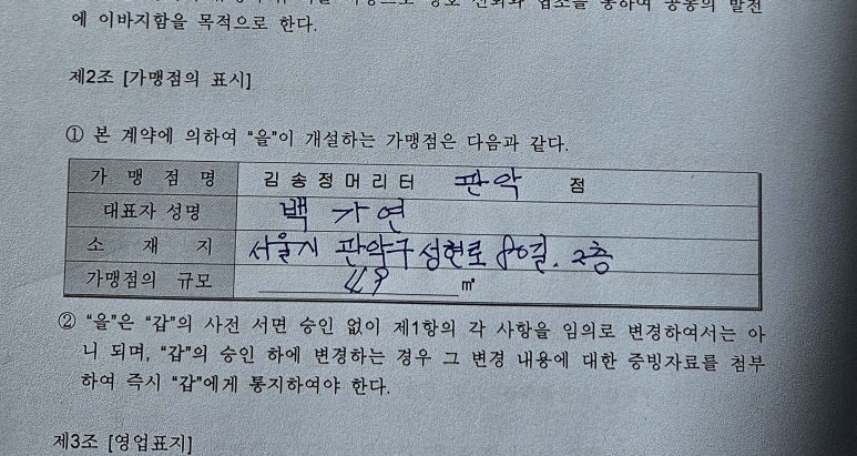 김송정머리터 이미지