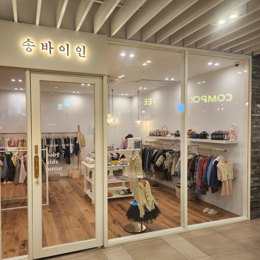송바이인 이미지