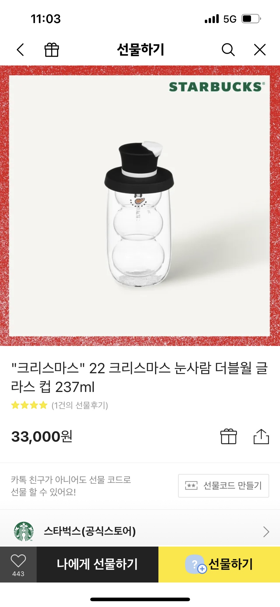 꼬치머꼬 이미지