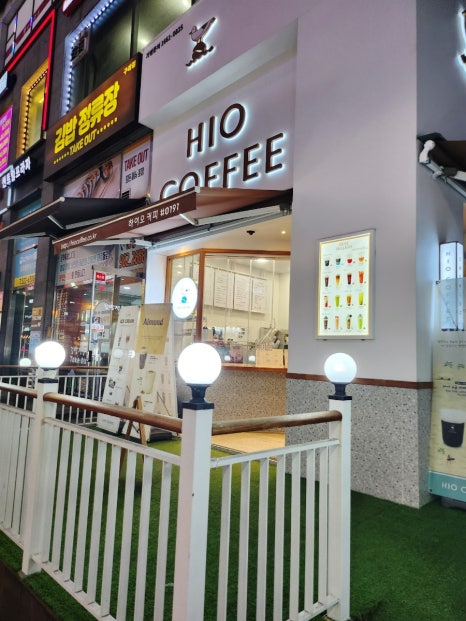 하이오커피 김포구래역점 이미지