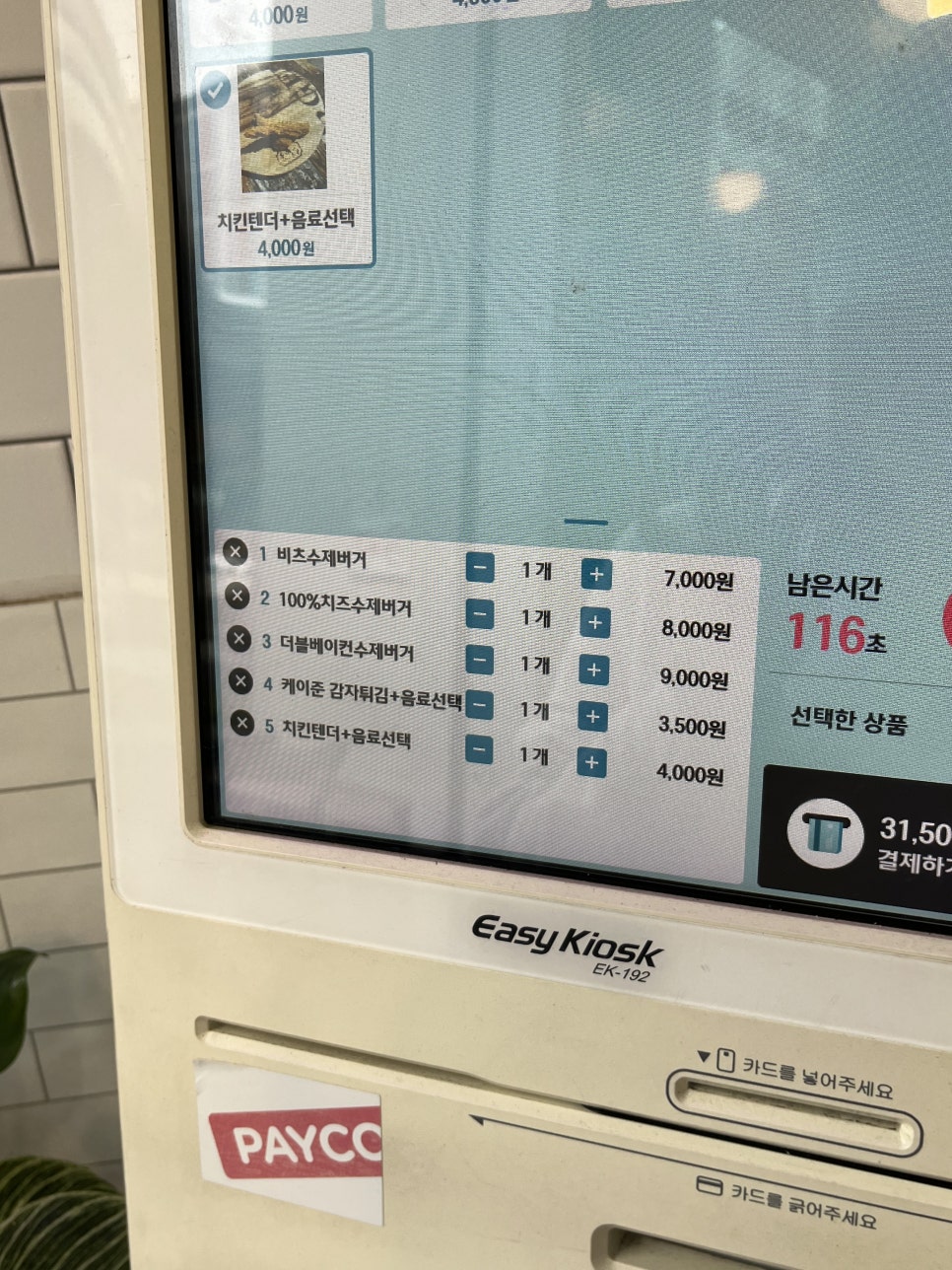 비츠버거 이미지