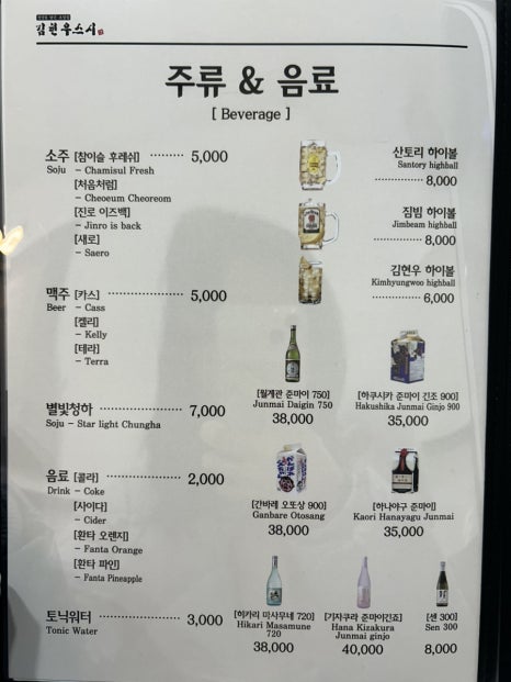 김현우스시 이미지