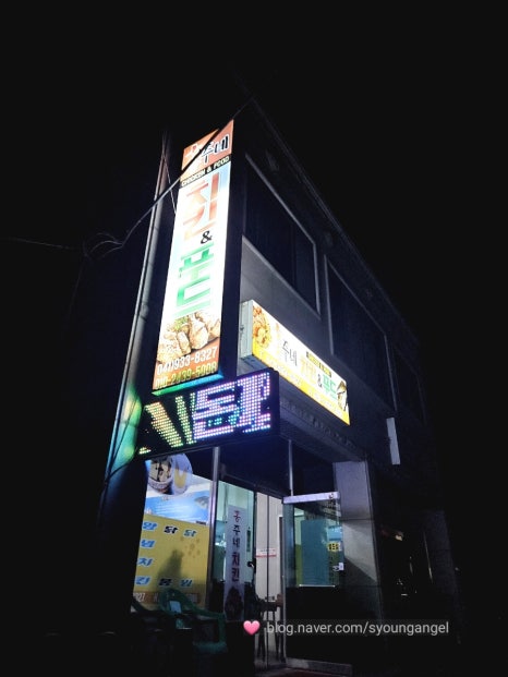 홍주네 치킨&푸드 이미지