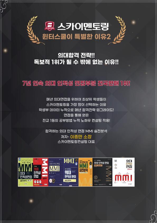 스카이멘토링학원 이미지