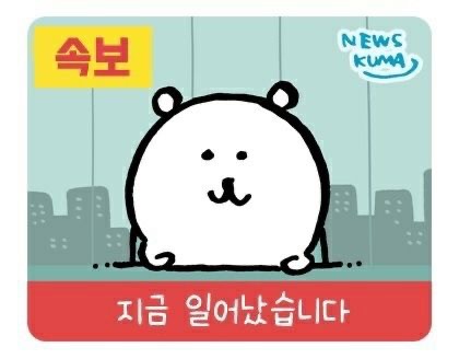 우루룽 이미지
