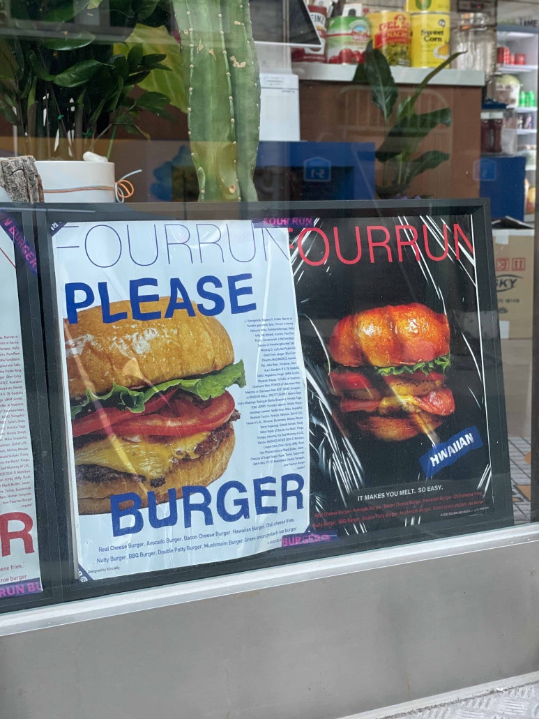 포런버거 이미지