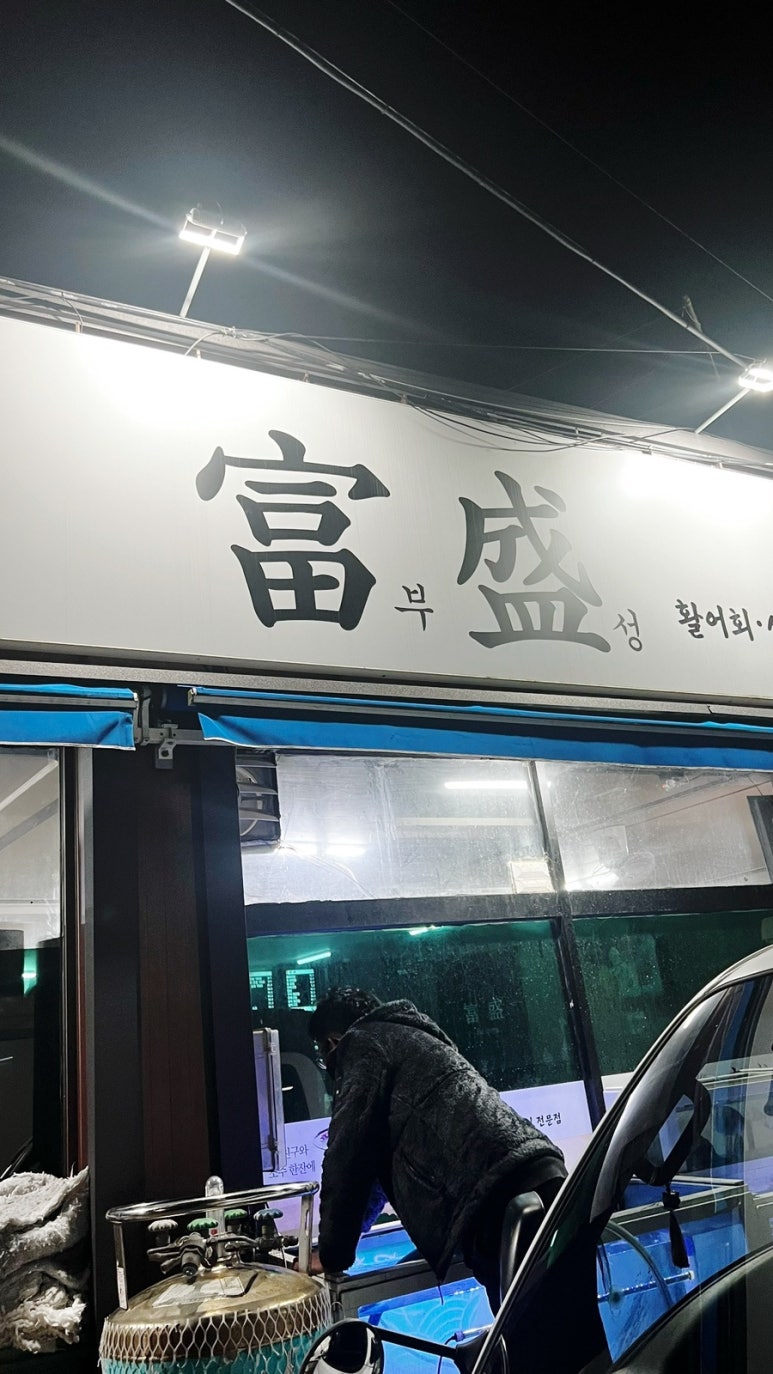 부성미용실 이미지