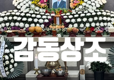 천안삼거리국화원장례식장 이미지