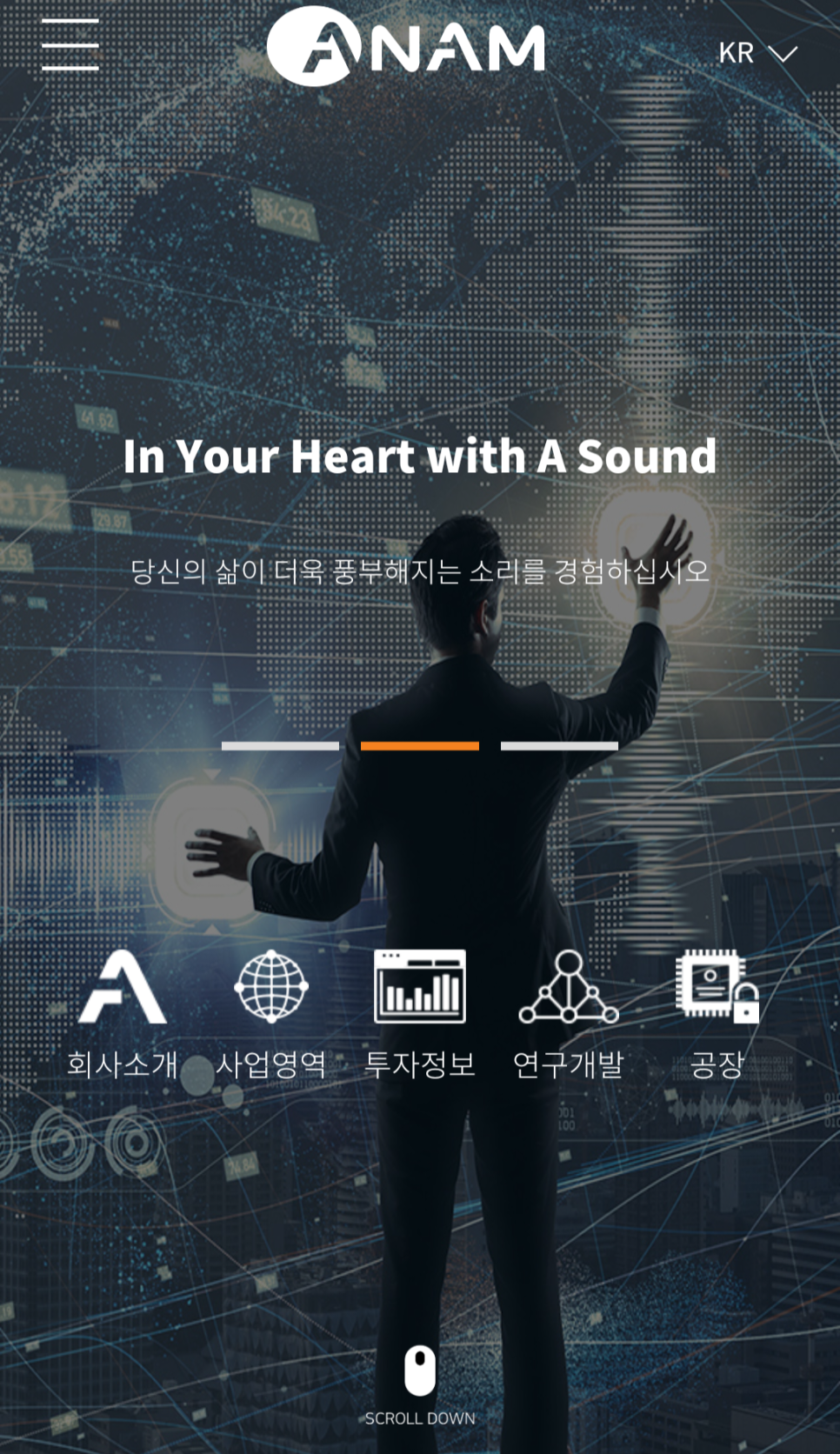 아남엔지니어링 이미지