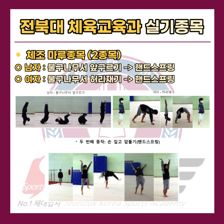KSA체대입시 이미지