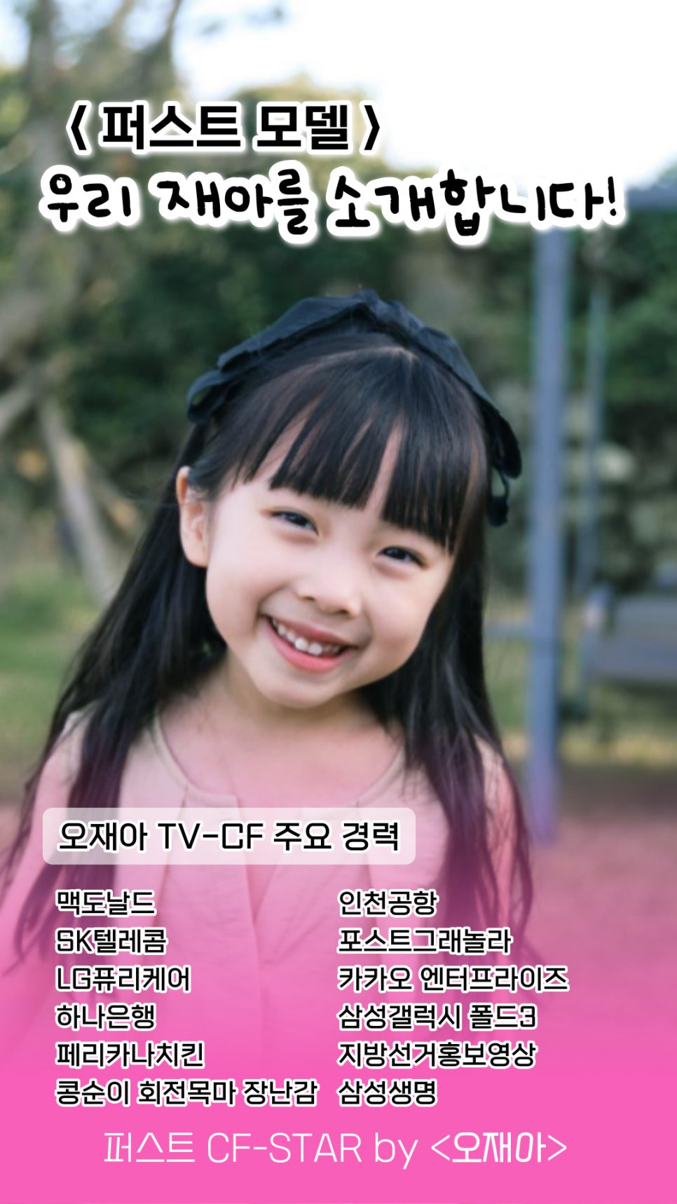 (주)퍼스트액터스 이미지