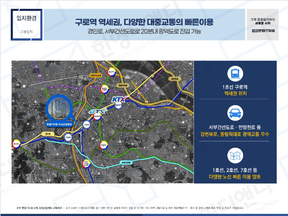 한영타워 이미지