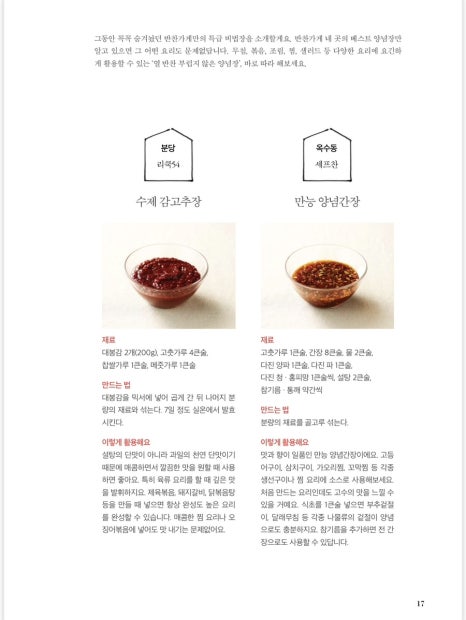 쉐프의반찬채움 이미지