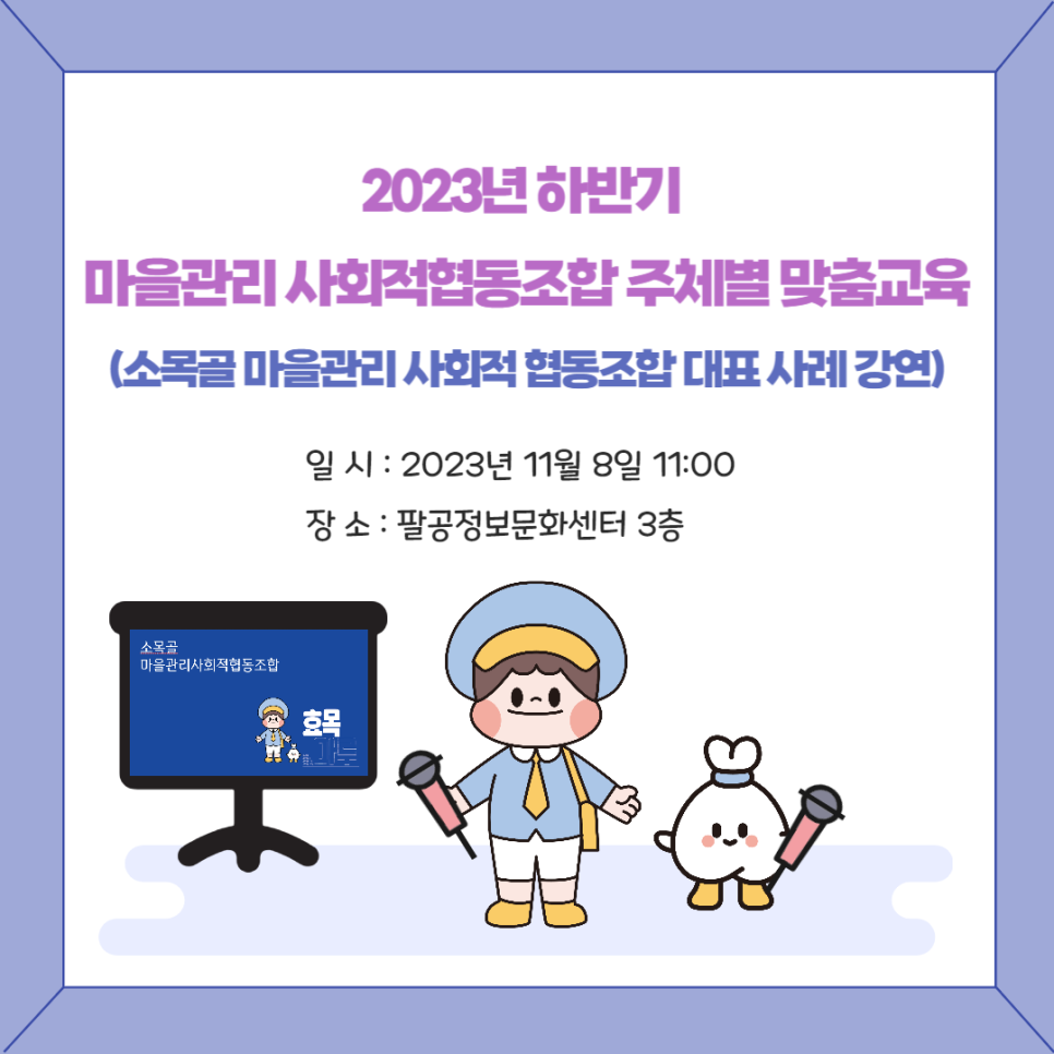 문화마을관리사회적협동조합 이미지