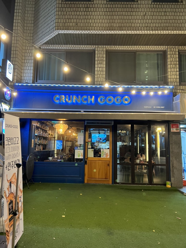 크런치고고 이미지