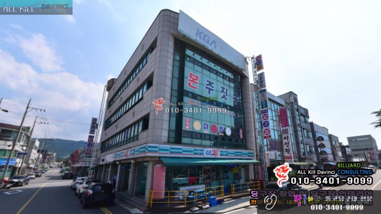 이화당구장 이미지