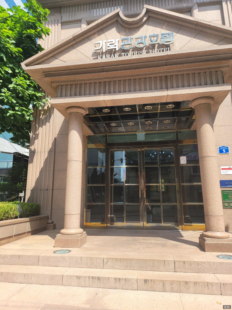 가락관광호텔 이미지