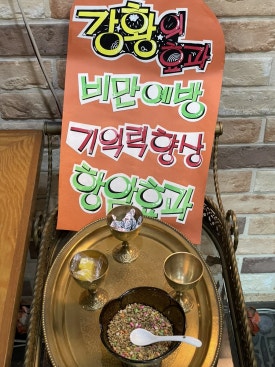 정원푸드(2호점) 이미지