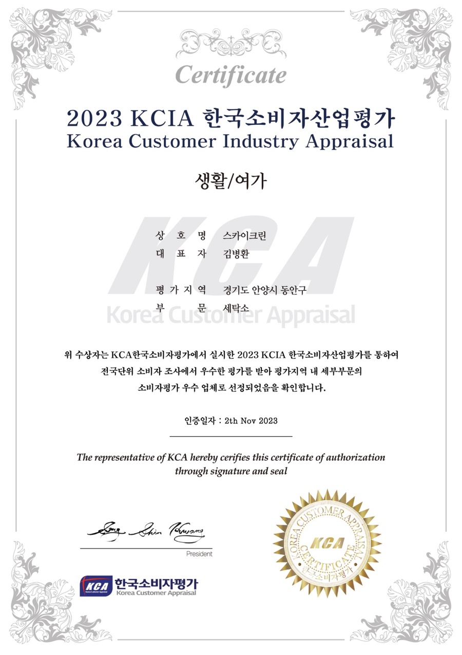 스카이크린 이미지