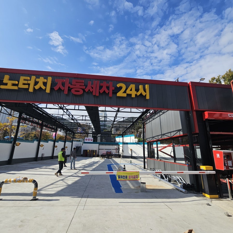 명진주유소 이미지