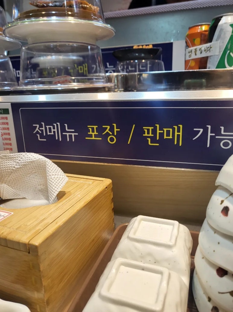초밥코리아 이미지