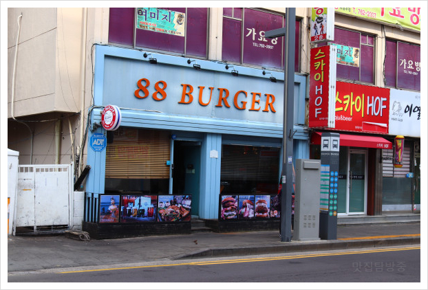 88시장버거 이미지