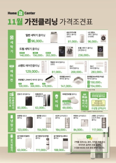 송현인테리어 이미지