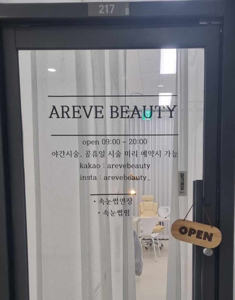 어레브뷰티 이미지