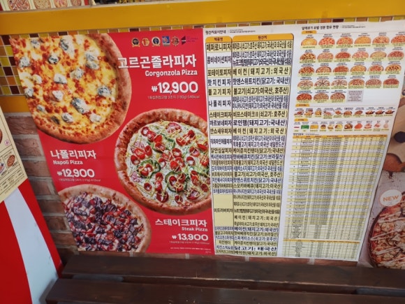 피자스쿨은평 이미지