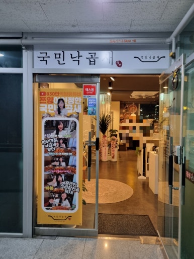 배스킨라빈스 인천도화점 이미지