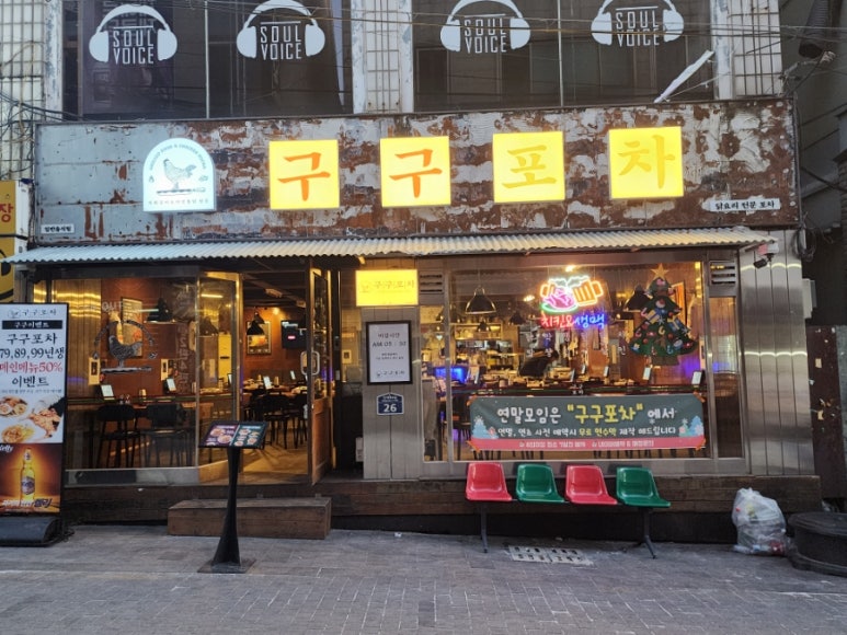 구구오락실 이미지