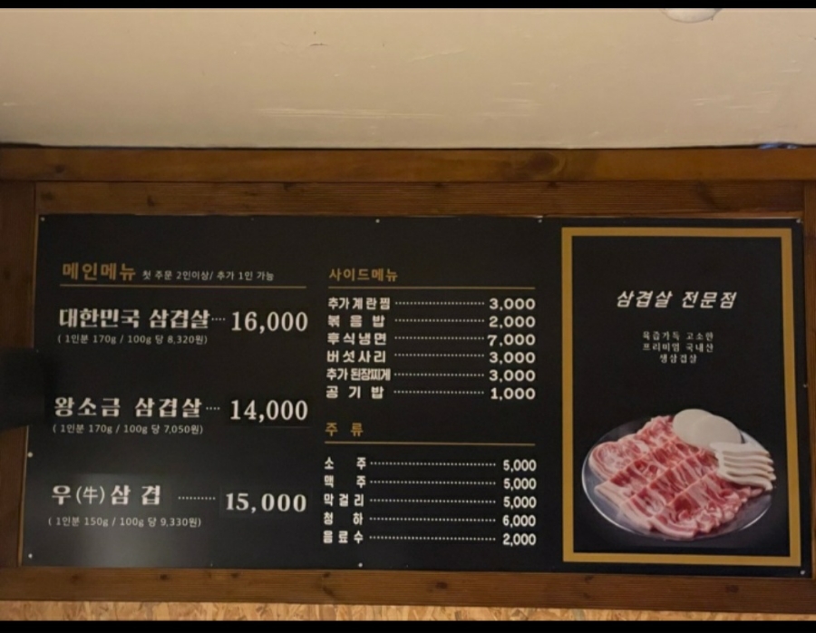 뚱가네고기한판 이미지