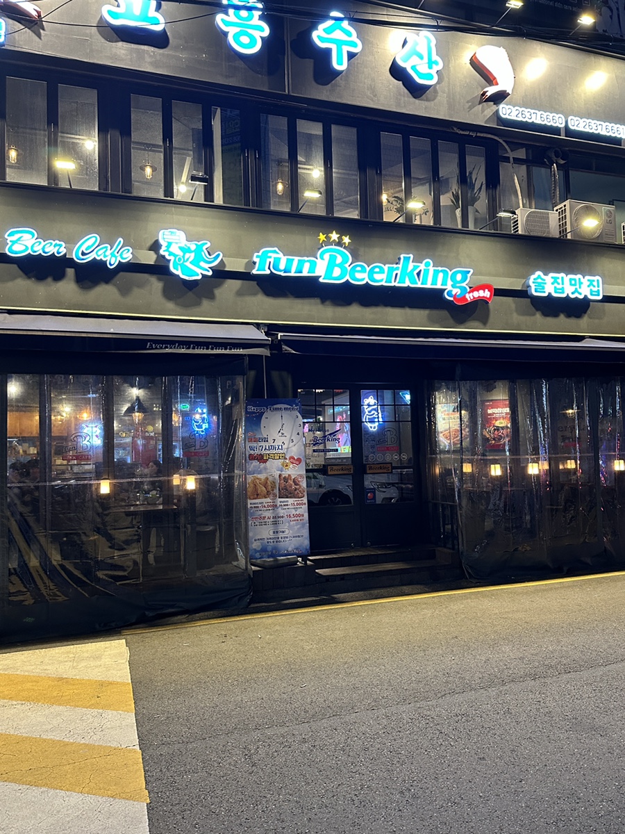 맥주가게킹 이미지