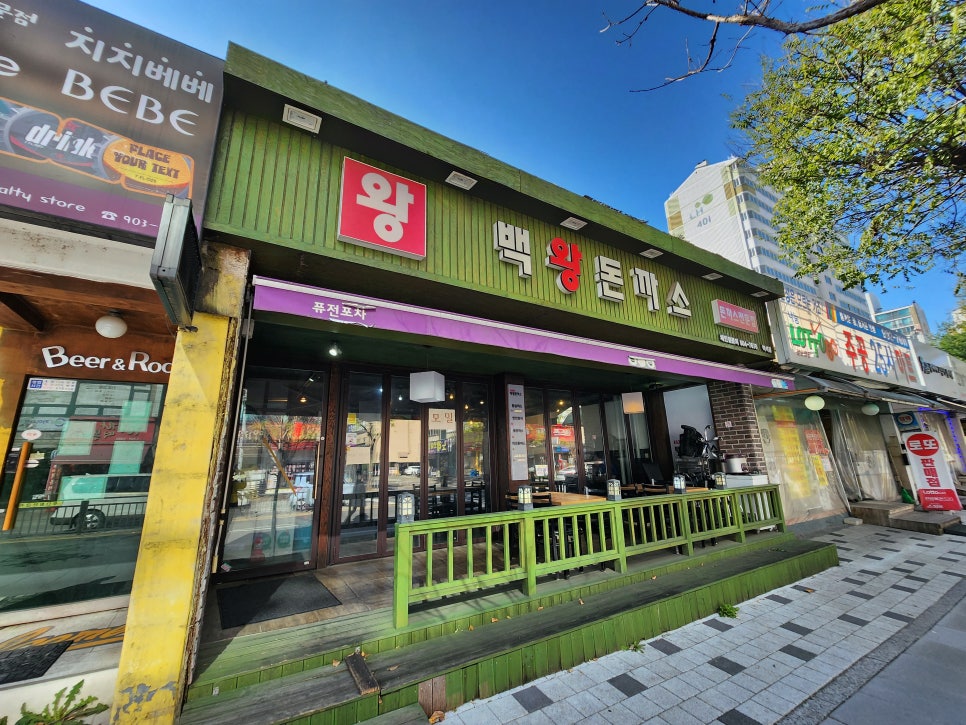 백왕돈까스 이미지