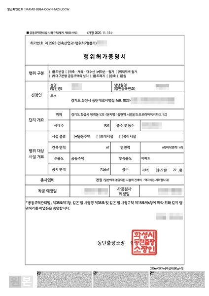 건축사사무소영일 이미지