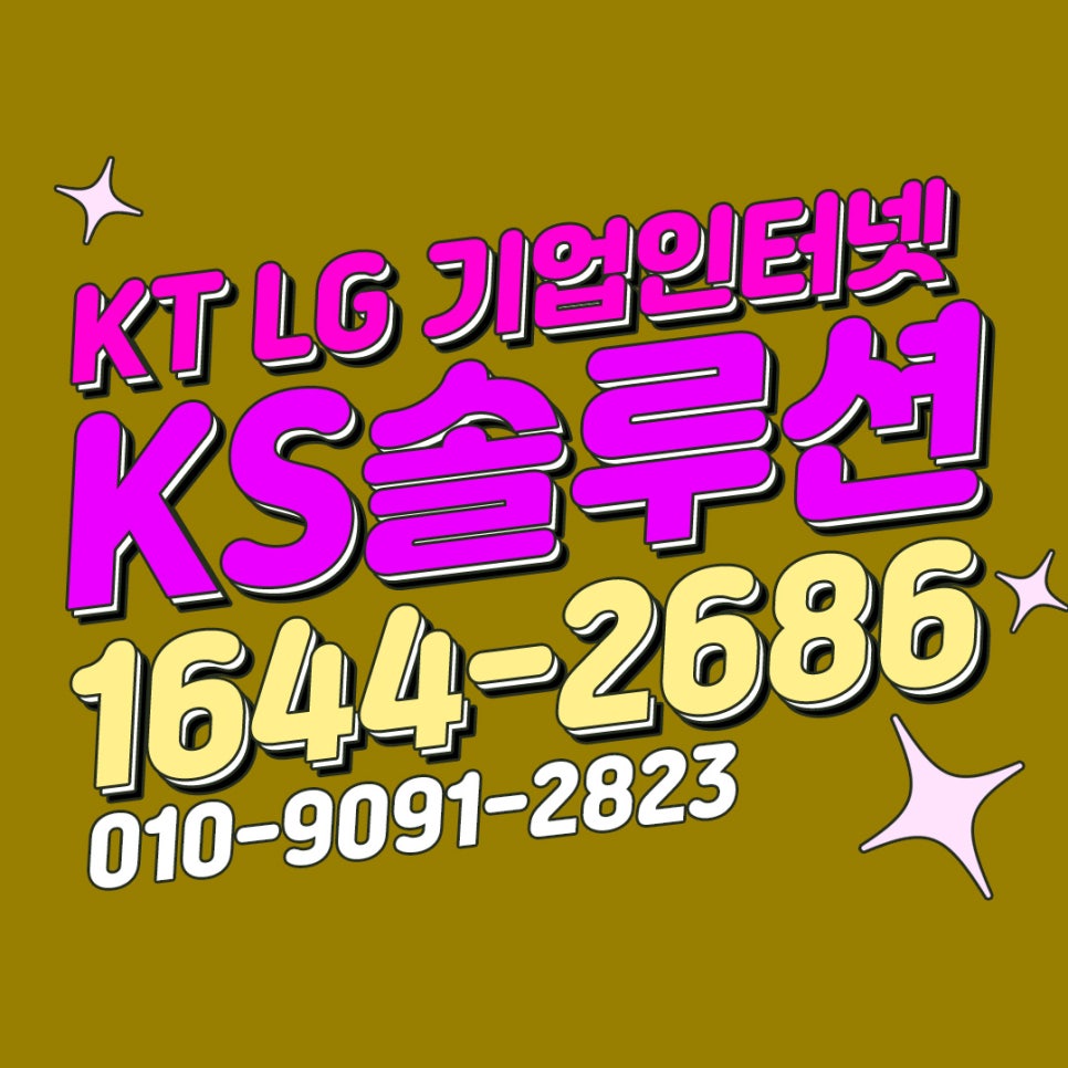 KS솔루션 이미지