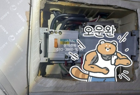 동아전업사 이미지