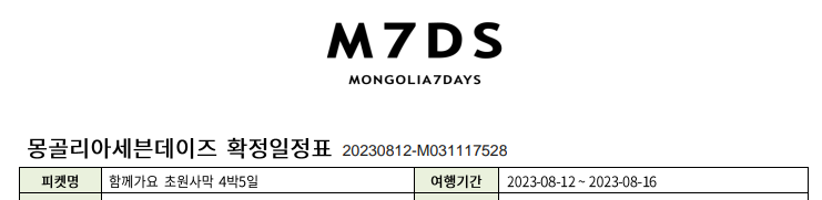토탈항공여행사 이미지