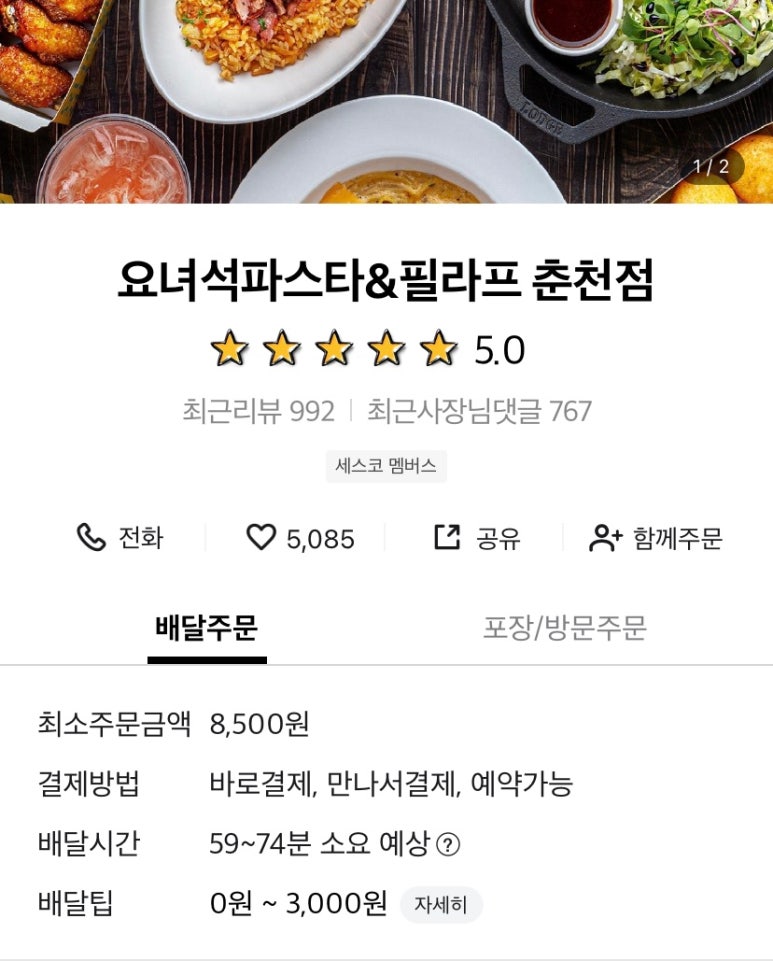 요녀석파스타&필라프 이미지