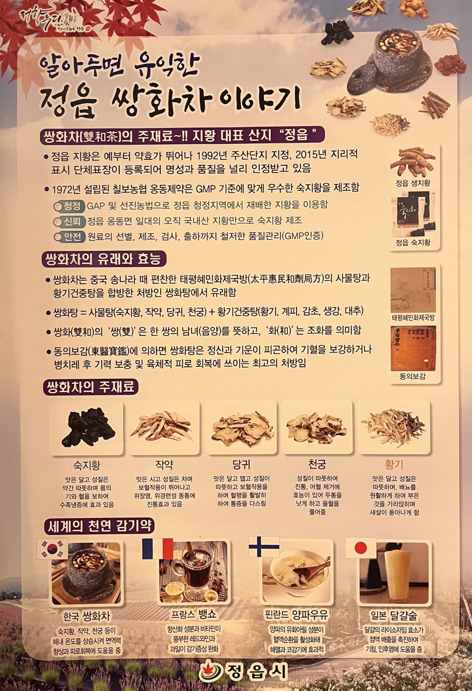 칠보농협옹동제약 이미지