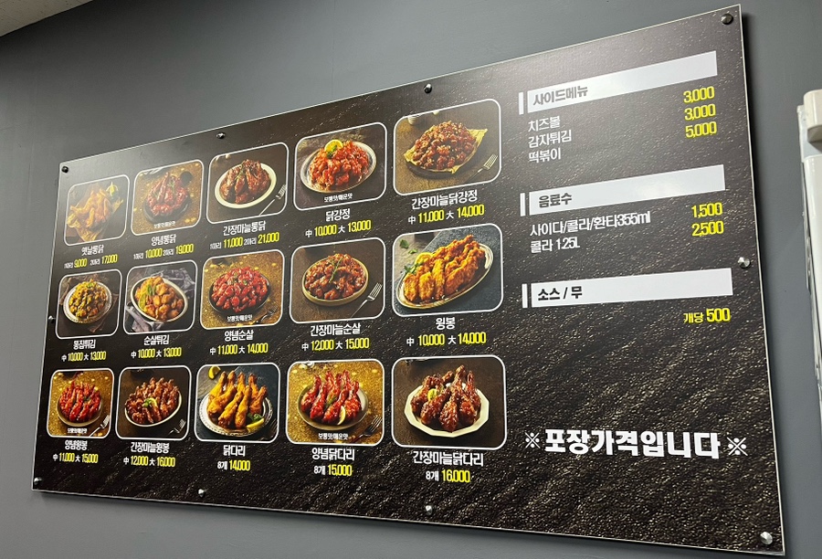 추닭집청천점 이미지