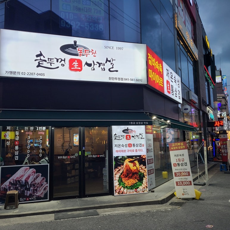 누나네솥뚜껑삼겹살 이미지